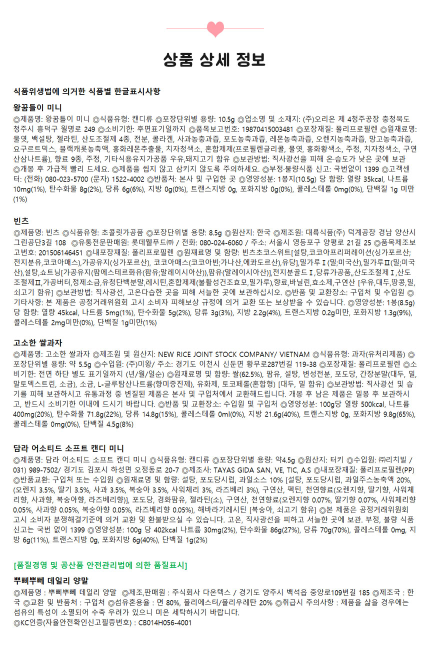 양말선물세트 상세정보