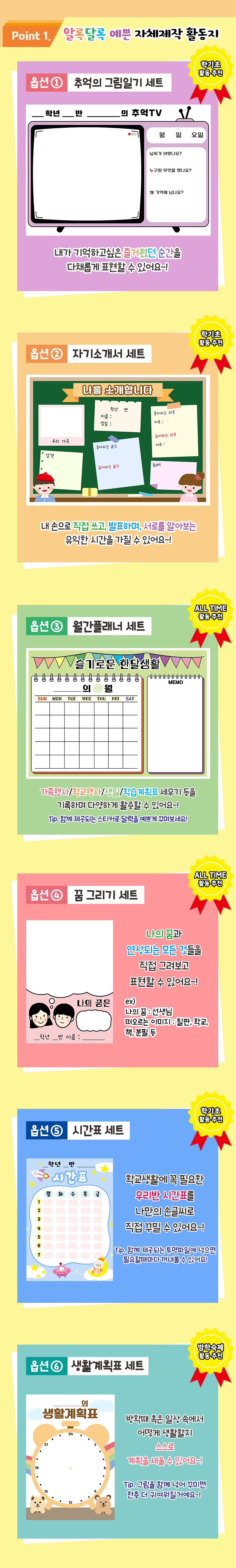 추억의 그림일기 10장 세트 상세2