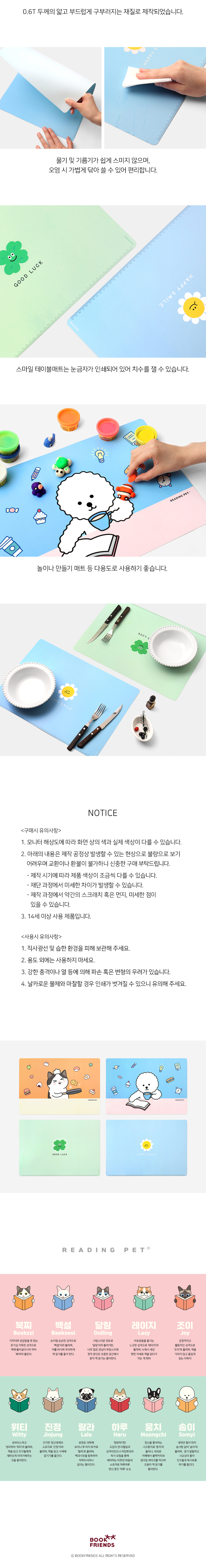 테아블매트 상세3