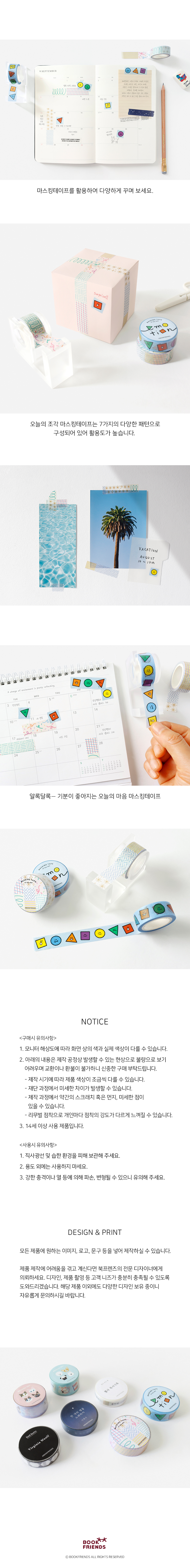 오늘의마스킹 상세3