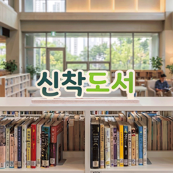 자작나무 입체글자 스탠드 안내표시판