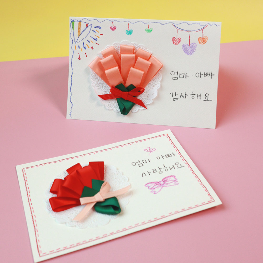 리본 카네이션만들기 2개완성 어버이날카드만들기 리본 카네이션만들기 2개완성 어버이날카드만들기