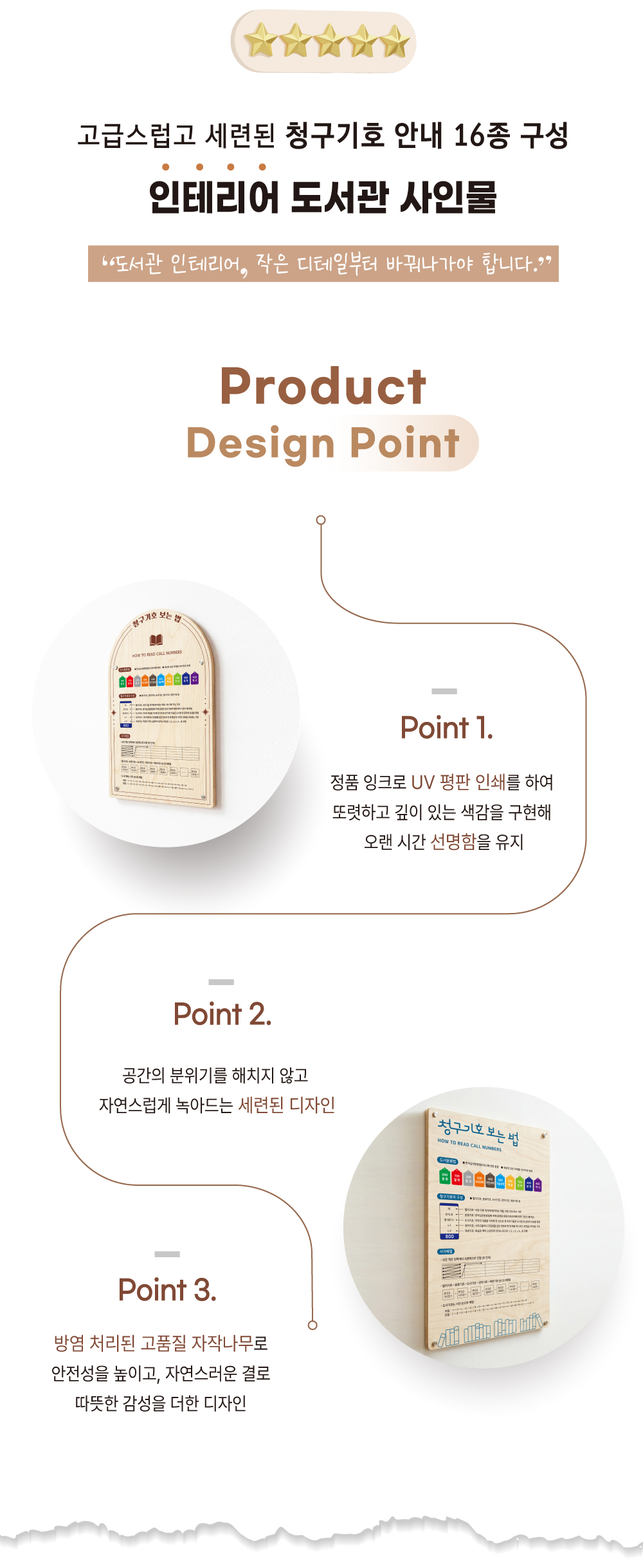 제품 디자인 포인트
