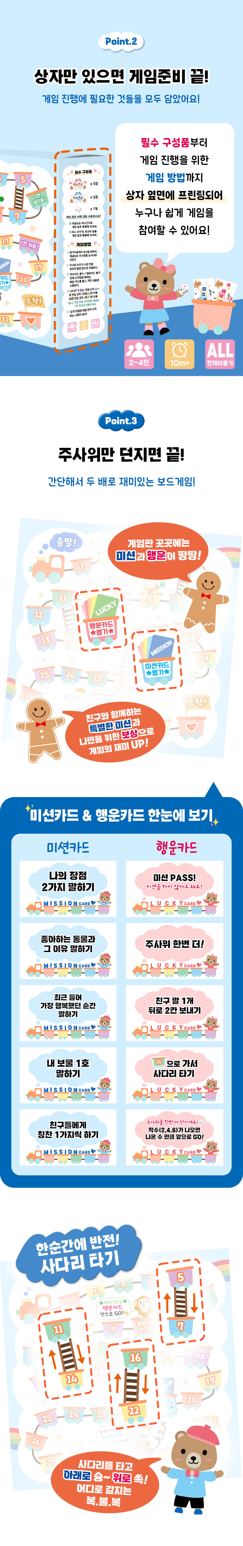 단체 간식 세트 6 (주사위 보드게임 포함+과자 10종 구성)