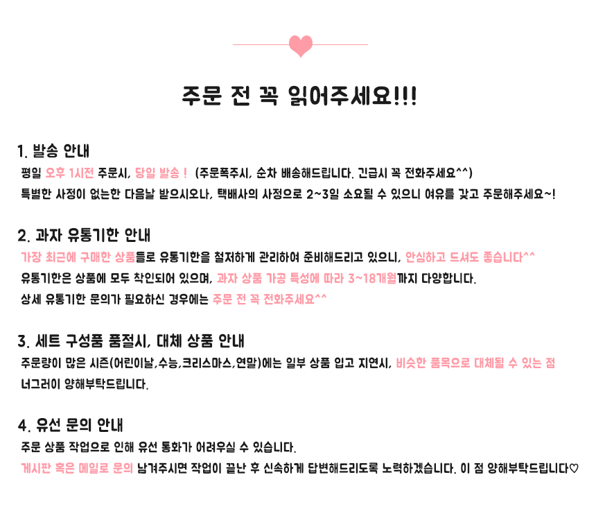 단체 간식 세트 6 (주사위 보드게임 포함+과자 10종 구성)