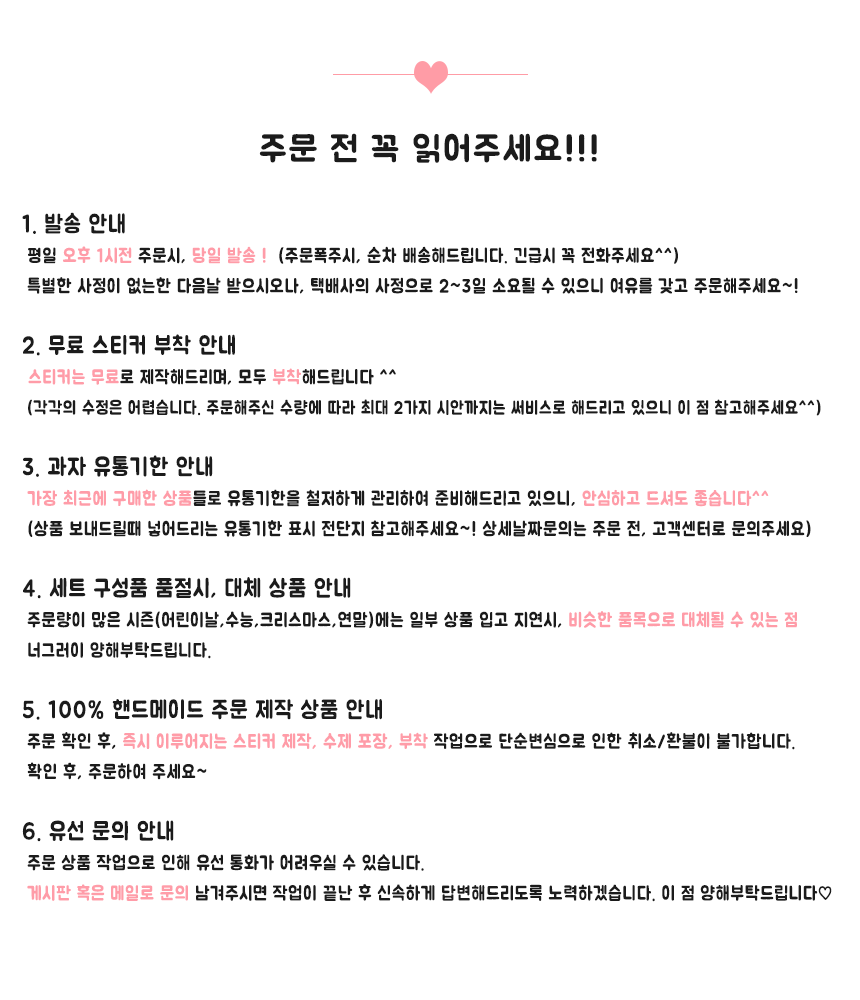 행사 간식 선물 세트 7 (주문 제작/무료 문구 스티커/핸드메이드)