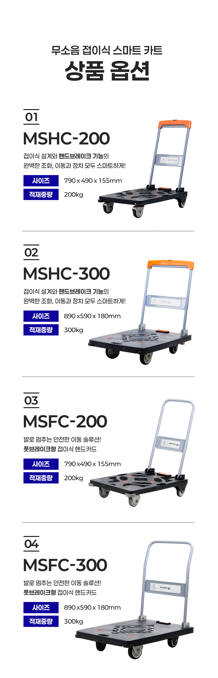 모터라이즈 카트 옵션정보