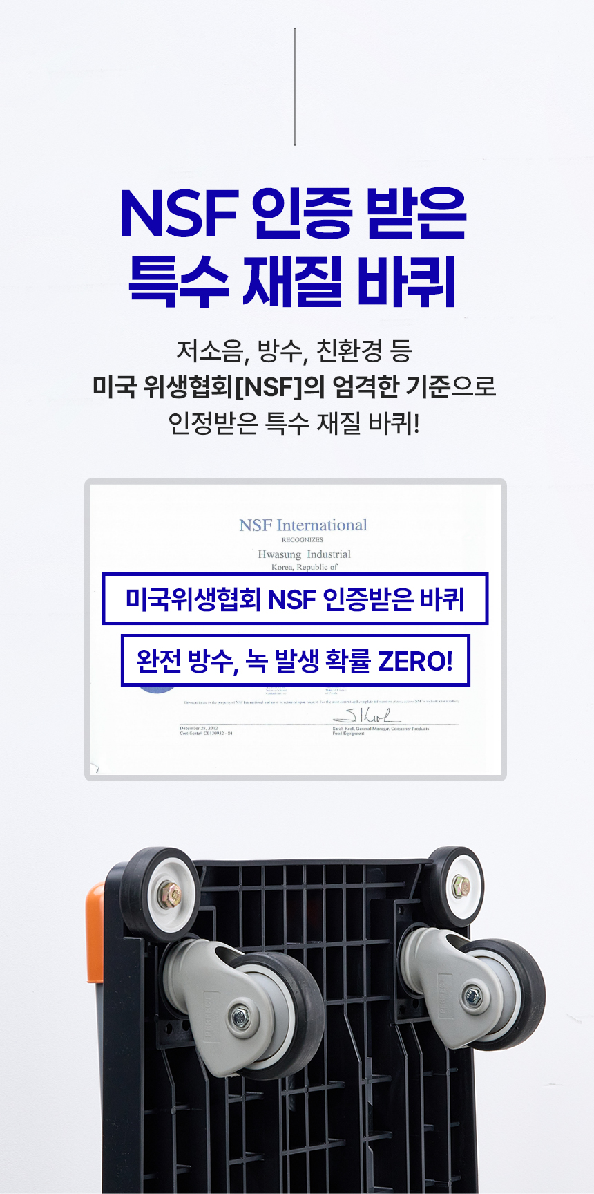 모터라이즈 카트 바퀴 안내