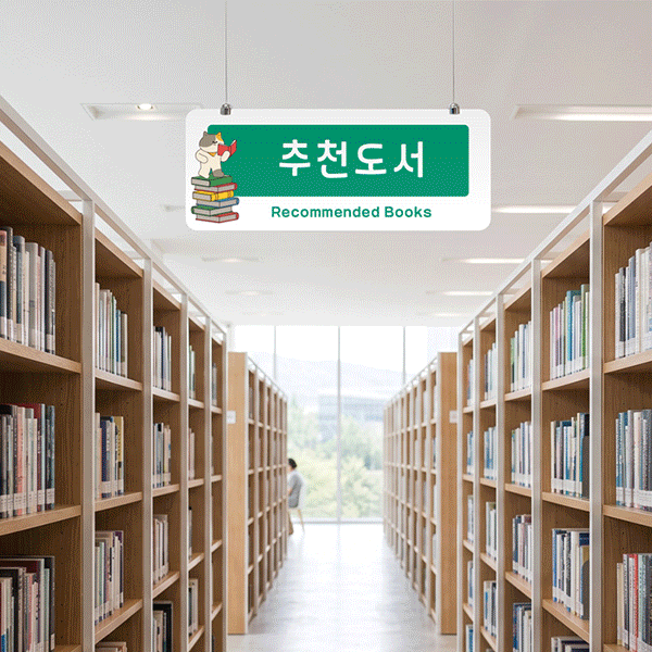 일러스트 천장걸이