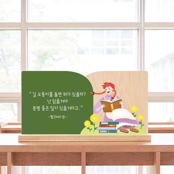 일러스트 명언 스탠드 안내표시판