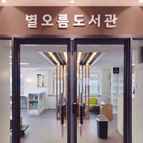 입체글자 현판