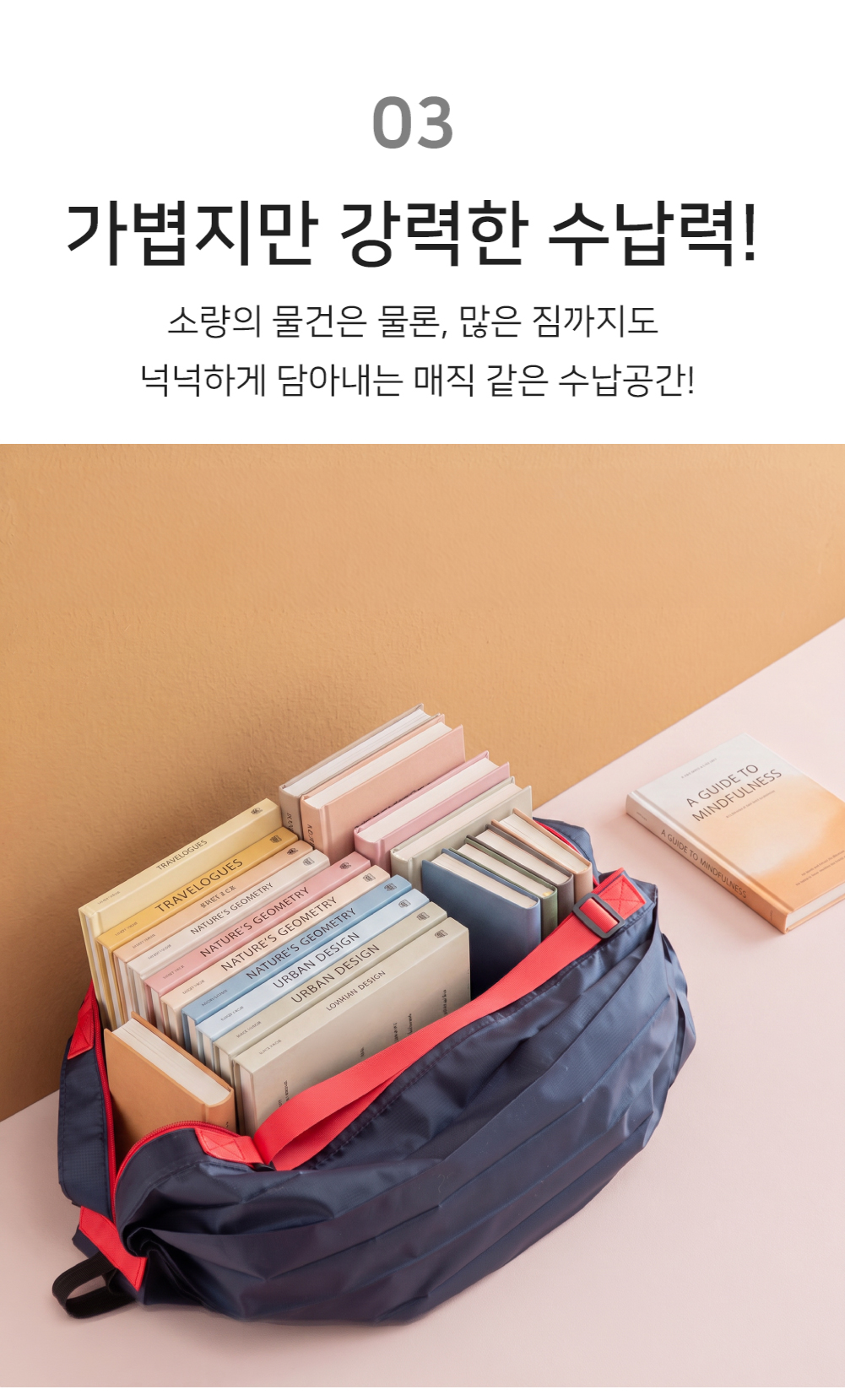 도서대출 가방(아코디언)-상세5