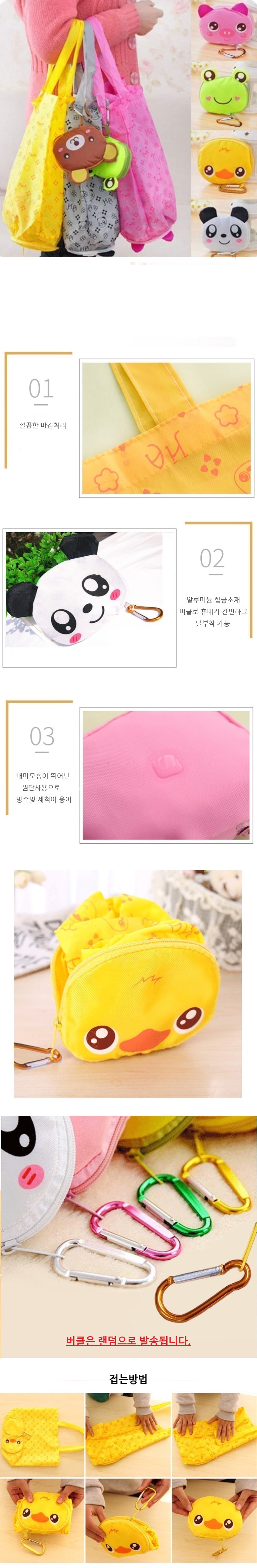 도서대출 가방(귀염뽀작)-상세3