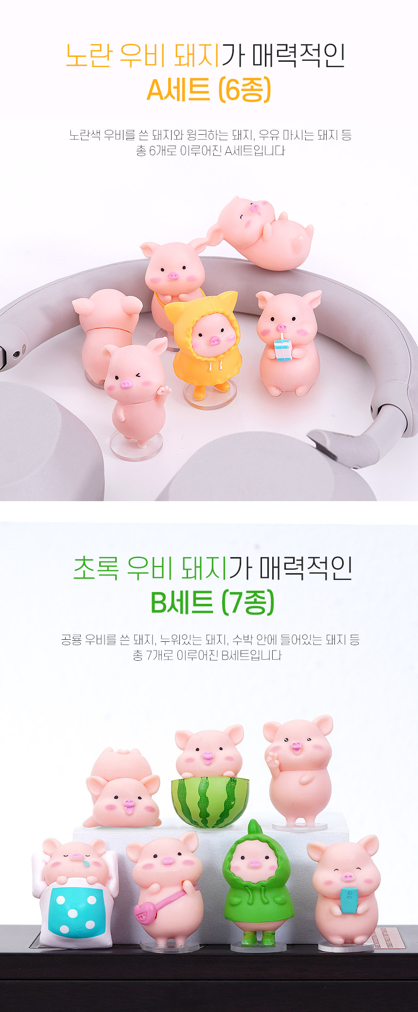 미니 돼지 피규어 오브제 세트 A 상세2