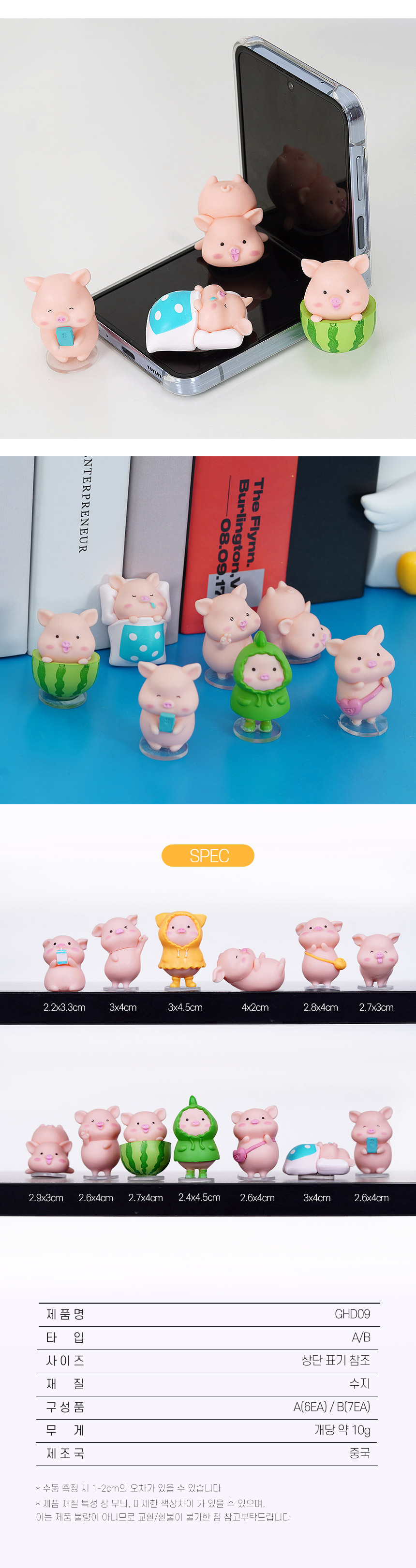 미니 돼지 피규어 오브제 세트 A 상세5
