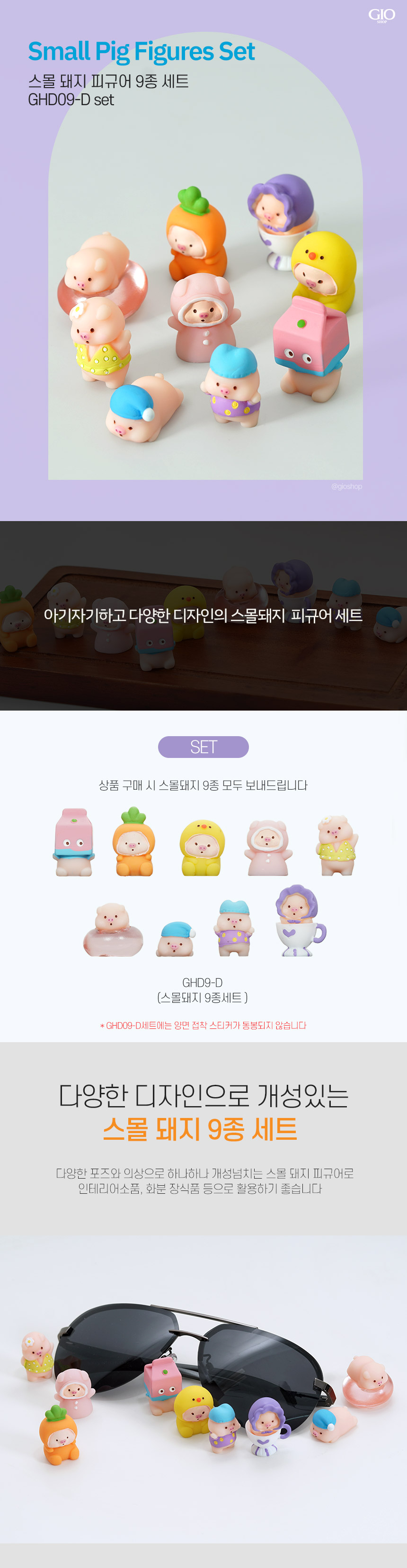 미니 돼지 피규어 오브제 세트 D 상세1