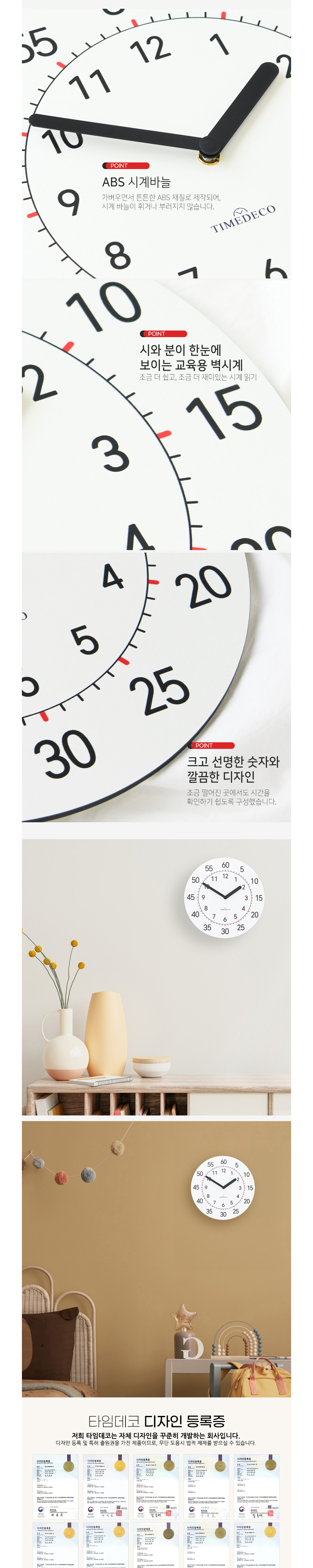 교육용 벽시계 상세5