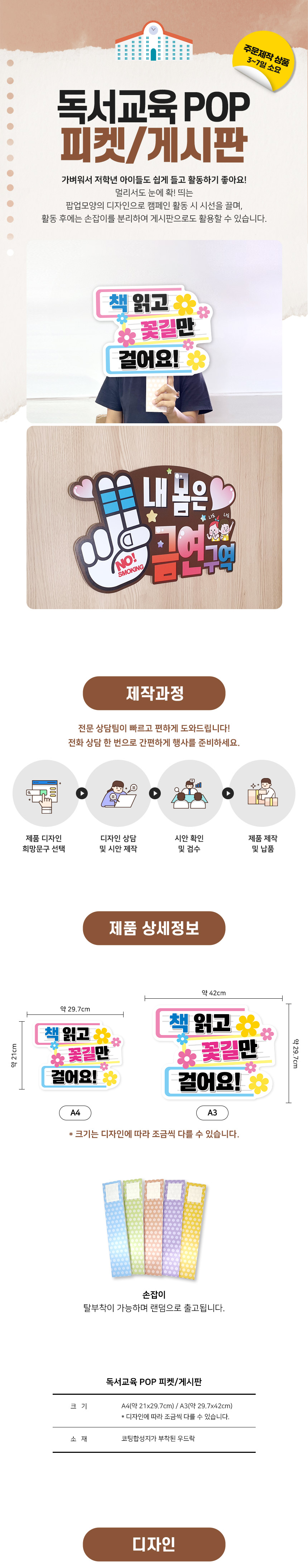 독서교육 모양POP피켓 CV시리즈(A4)-상세