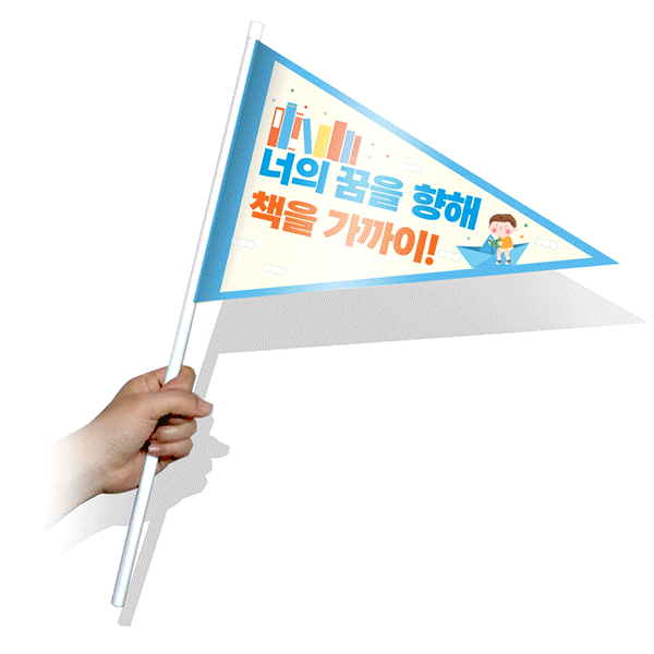 독서교육 깃발 FL 시리즈
