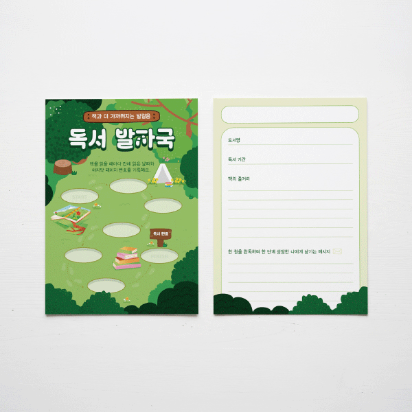독서발자국ⓞ