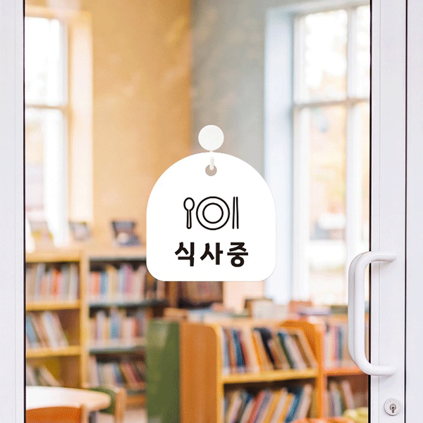 걸이형 도어사인