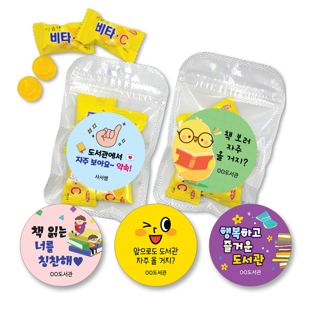 독서충전 당충전! 책이랑 사탕해(30인용)