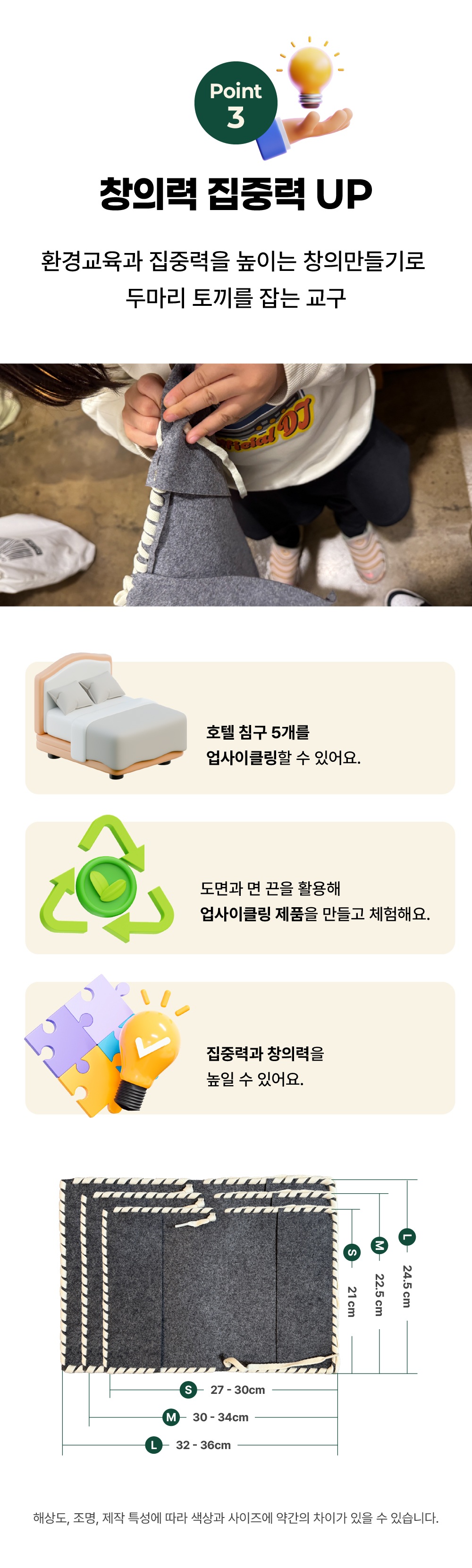 환경교육 친환경 북커버 DIY 키트