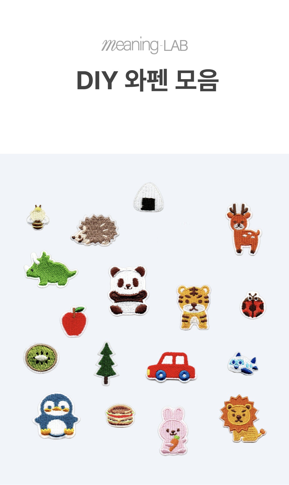 환경교육 친환경 북커버 DIY 키트 와펜 디자인