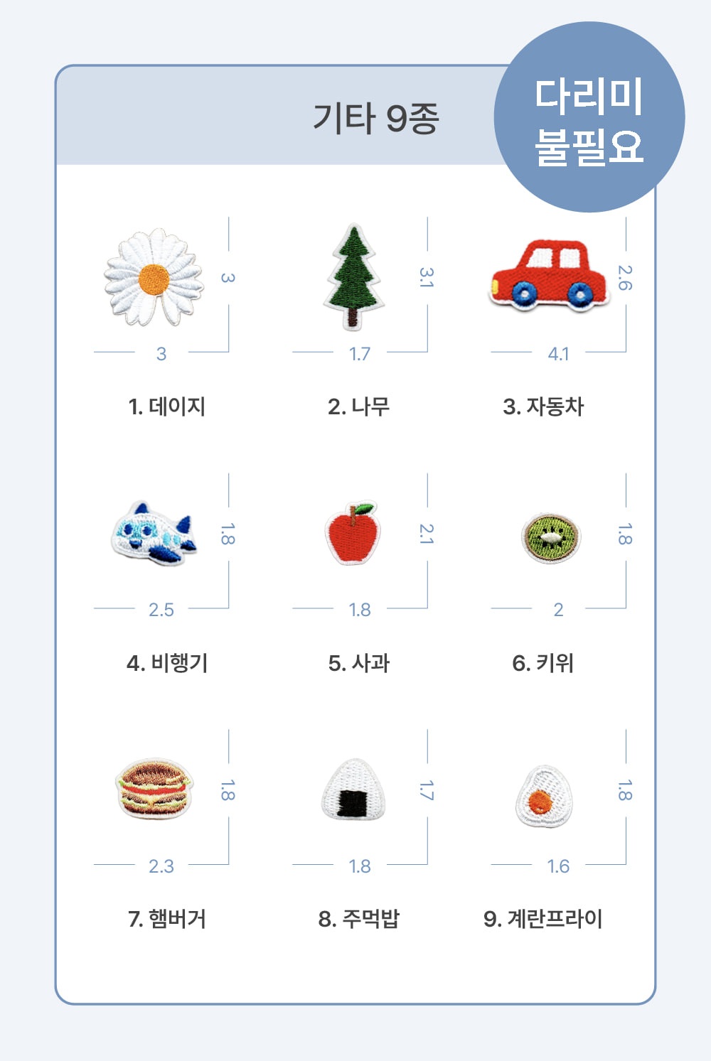 환경교육 친환경 북커버 DIY 키트 와펜 디자인