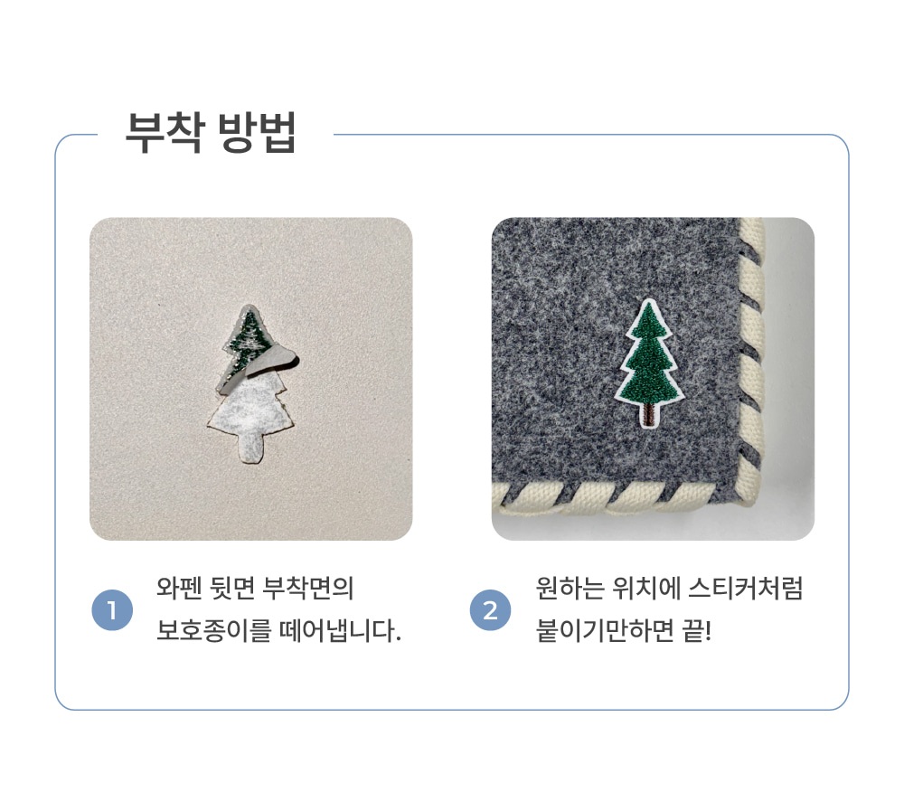 환경교육 친환경 북커버 DIY 키트 와펜 디자인