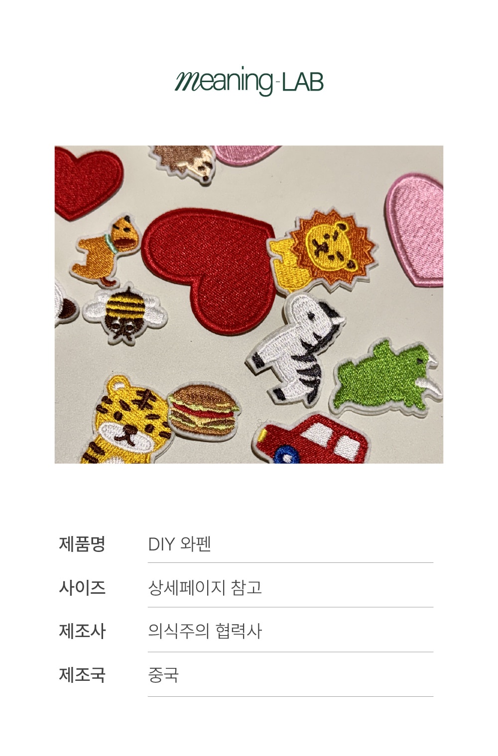 환경교육 친환경 북커버 DIY 키트 와펜 디자인