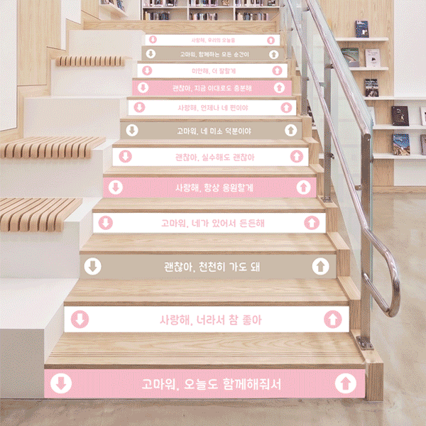 포인트 계단 시트지