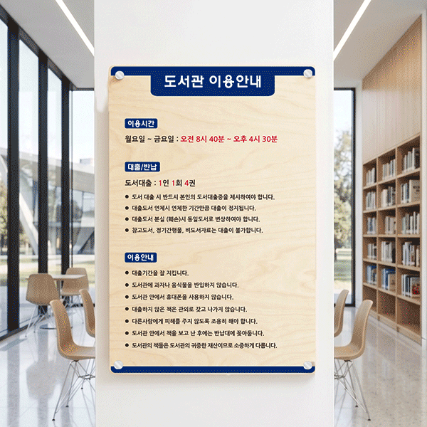 심플(C) 이용안내표