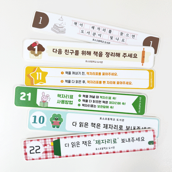책자리표