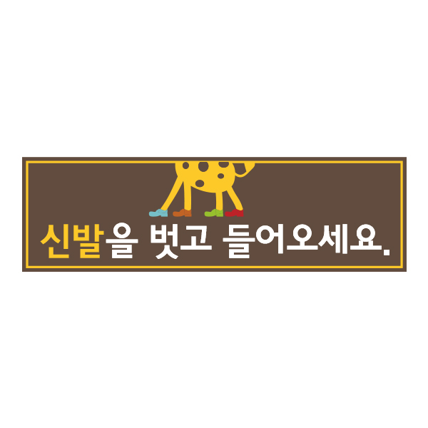 안내표시판 출력물 17-1