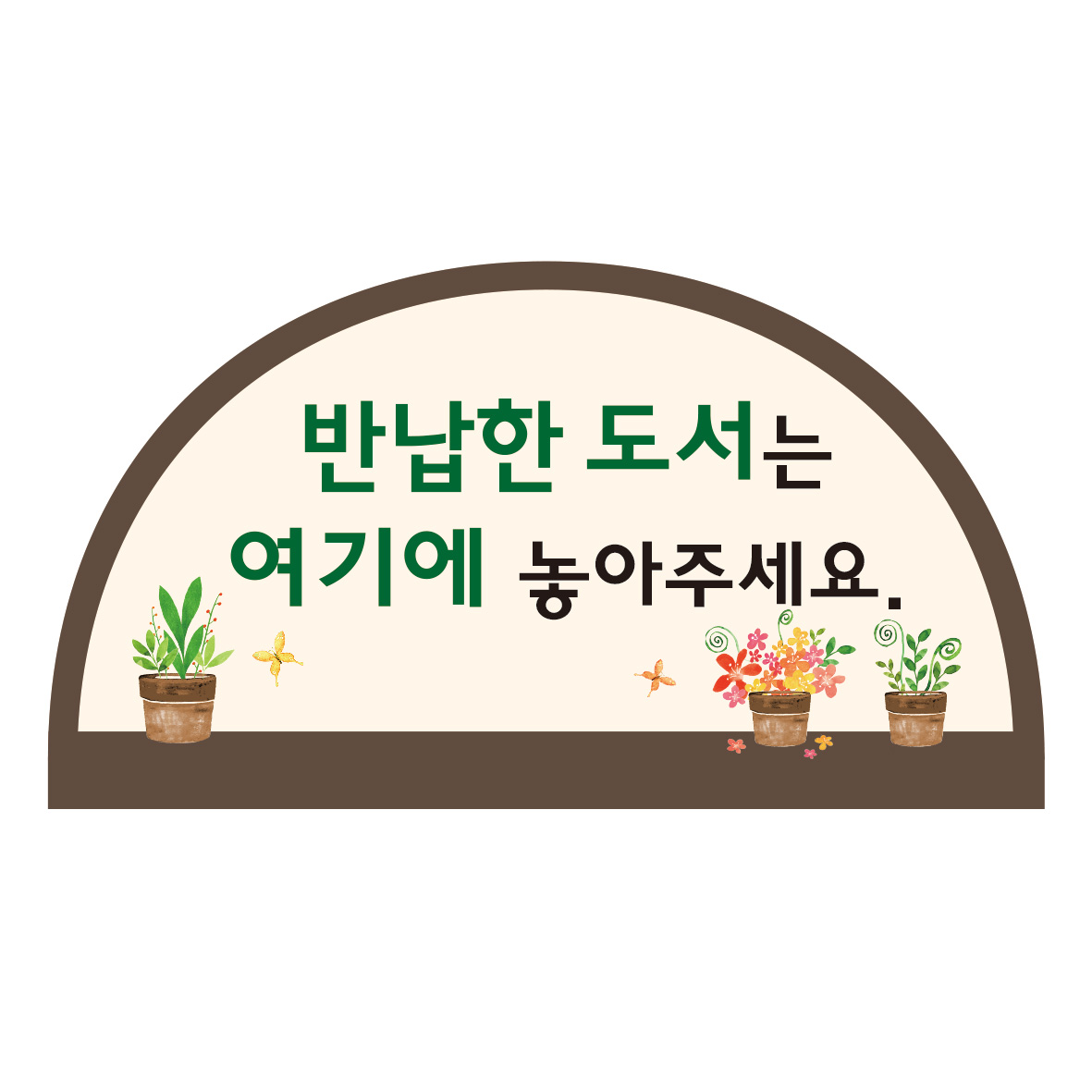 부착형 안내표시판 17-2