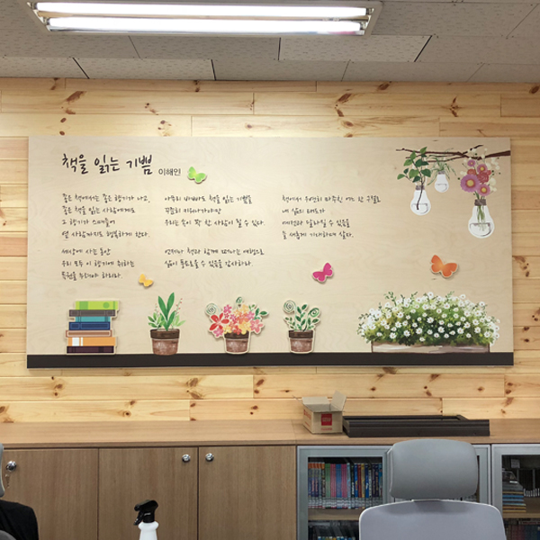 벽면구성 17-5