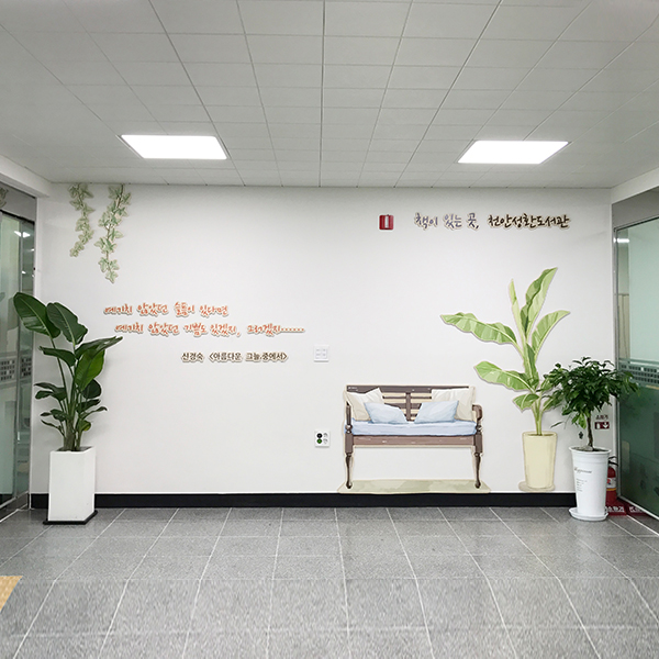벽면구성17-6