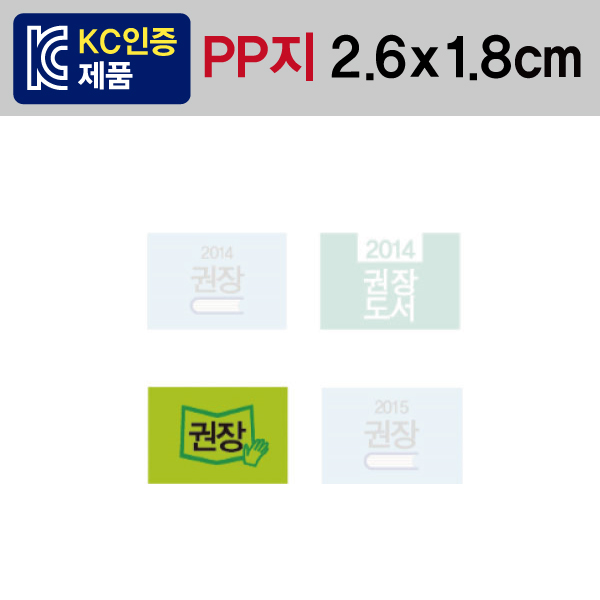 문자띠라벨(권장-A타입/PP지)[2.6x1.8]