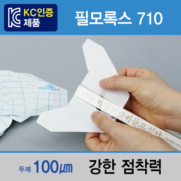 Big Wing-3 (상하강화/필모록스710)/빅윙3