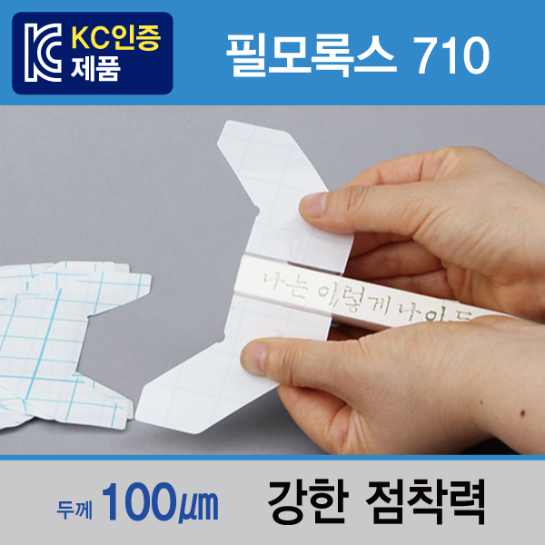 Wing-3 (상하강화/필모록스710)/윙3