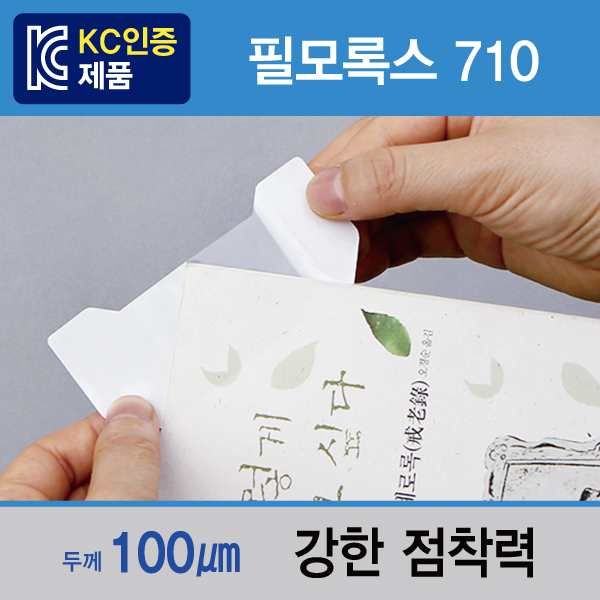 Wing-2 (모서리강화/필모록스710)/윙2
