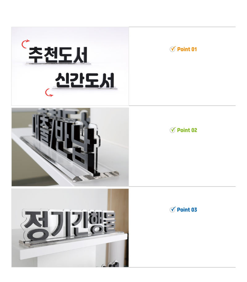 입체글자스탠드-특징