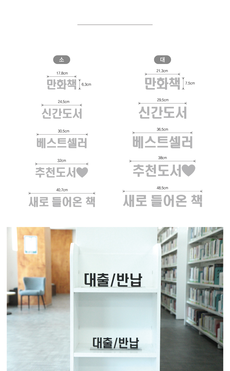 입체글자 스탠드 사이즈 안내