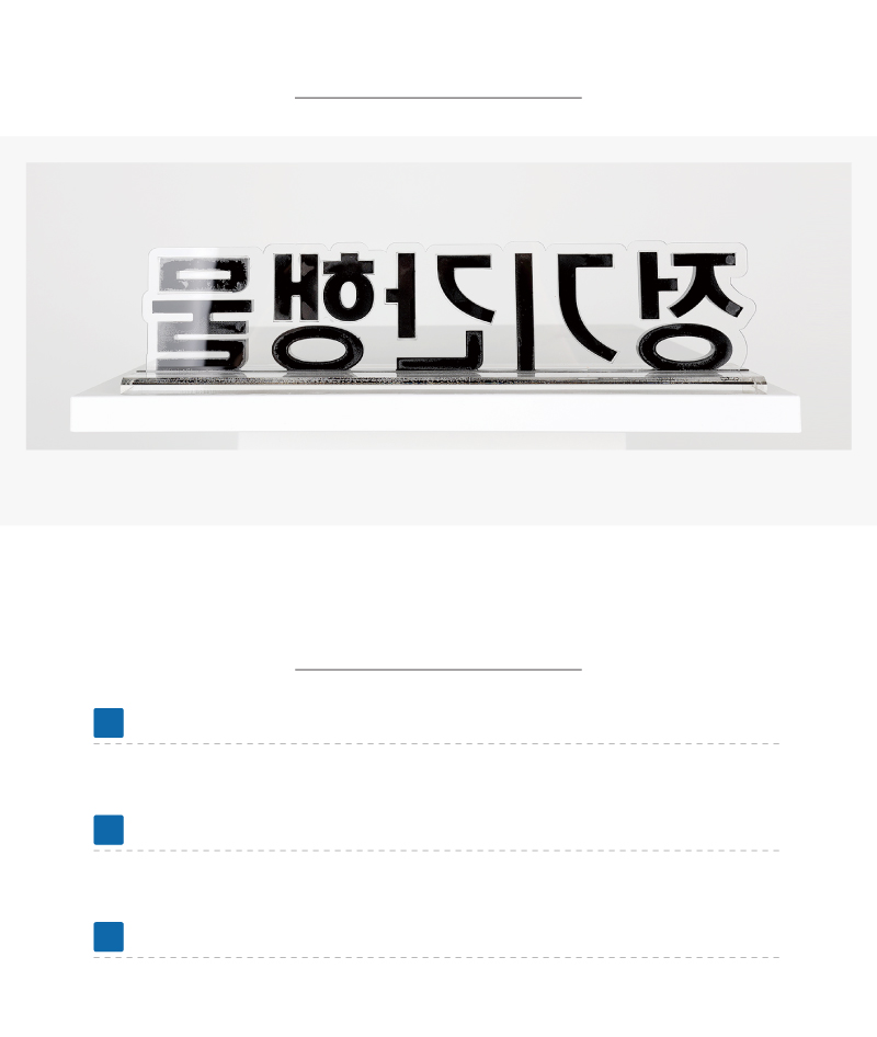 입체글자스탠드-상세
