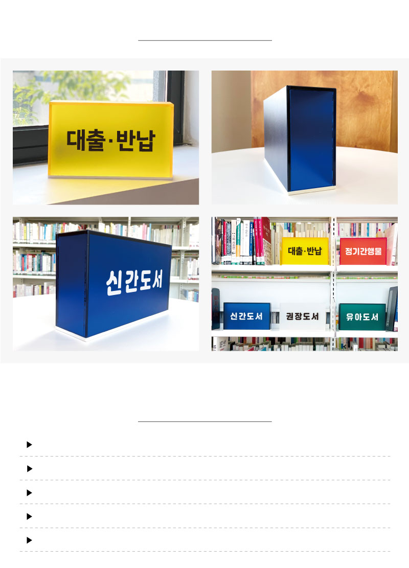 반투명 큐브형 스탠드 안내표시판 디테일