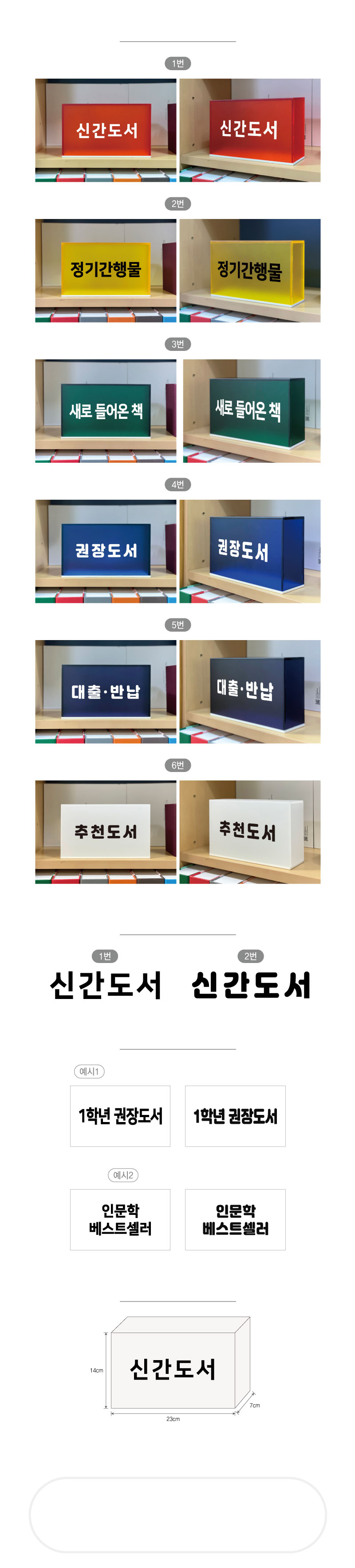 반투명 큐브 스탠드 안내표시판 옵션
