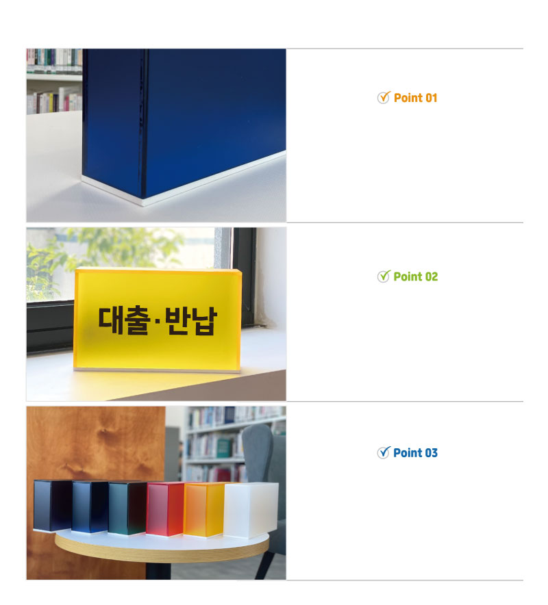반투명 큐브 스탠드 안내표시판 특징 포인트
