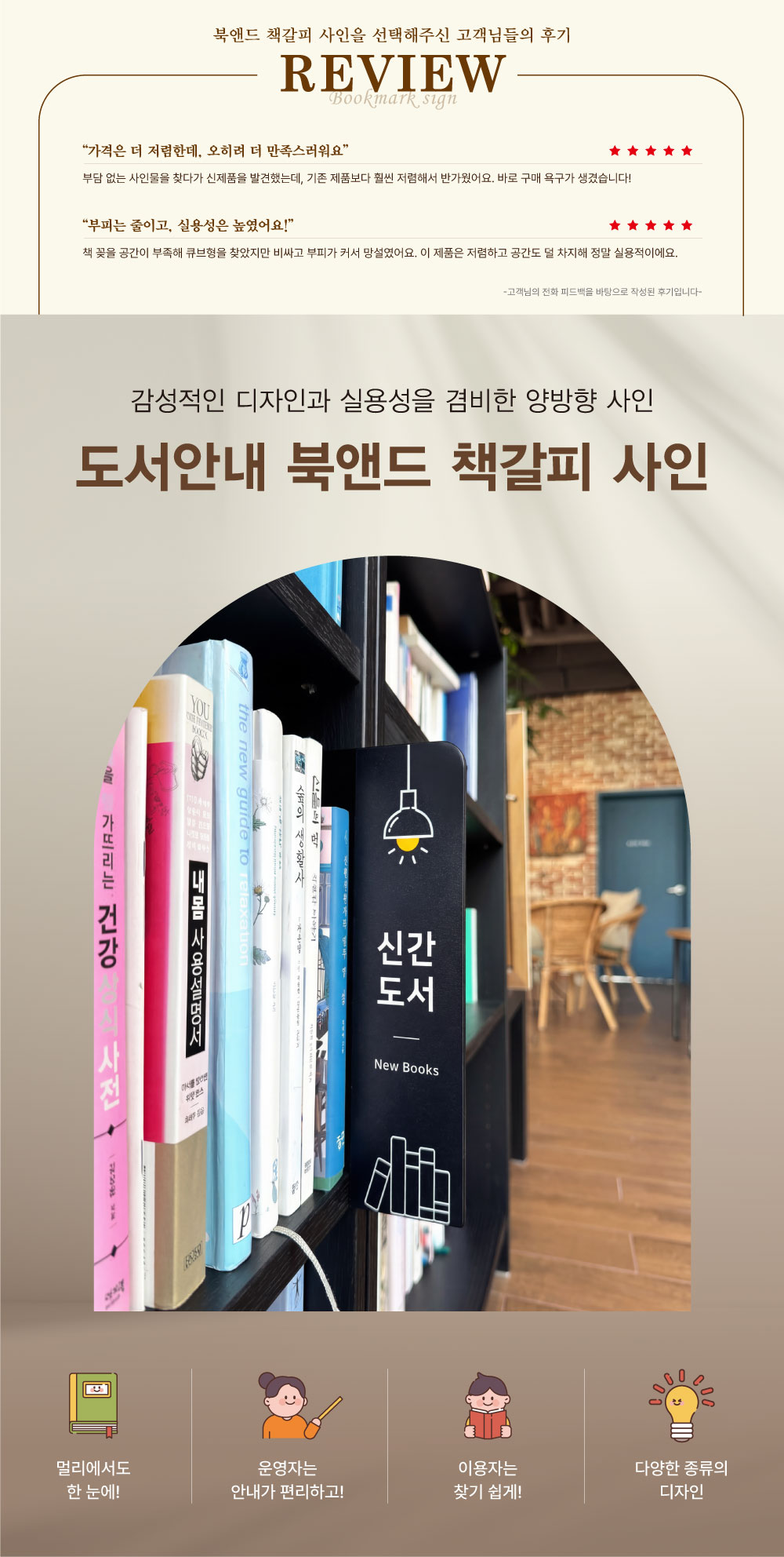 도서안내책갈피사인 메인