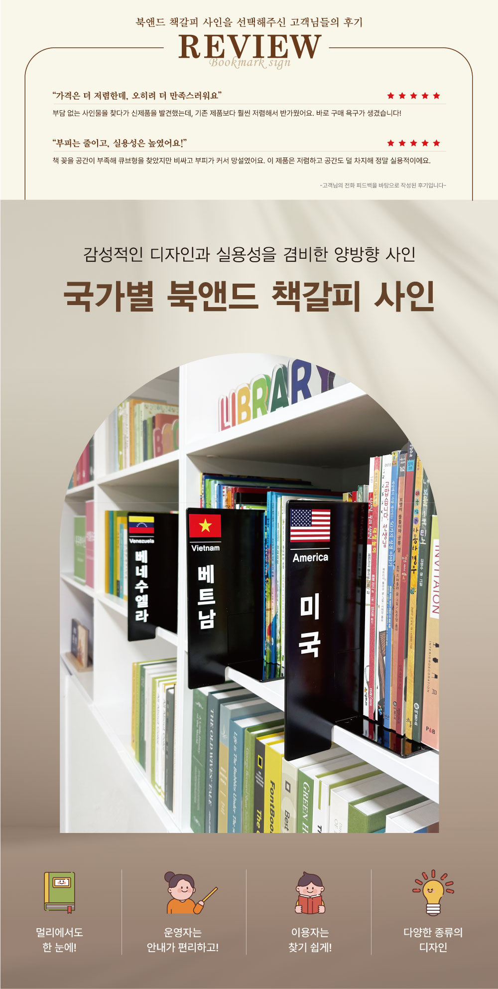 국가별 북앤드 책갈피 사인 메인